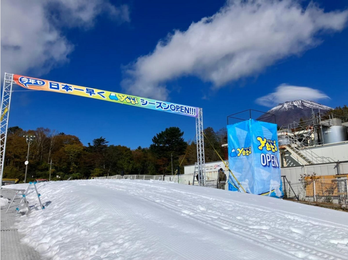 Japanese Ski Resort Opens For Winter; The "Fastest Opening In Japan For